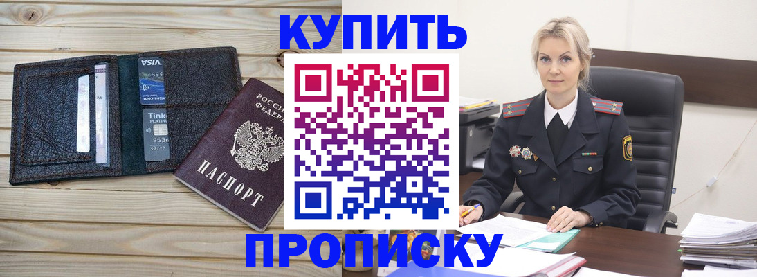 найти адрес прописки в Инте