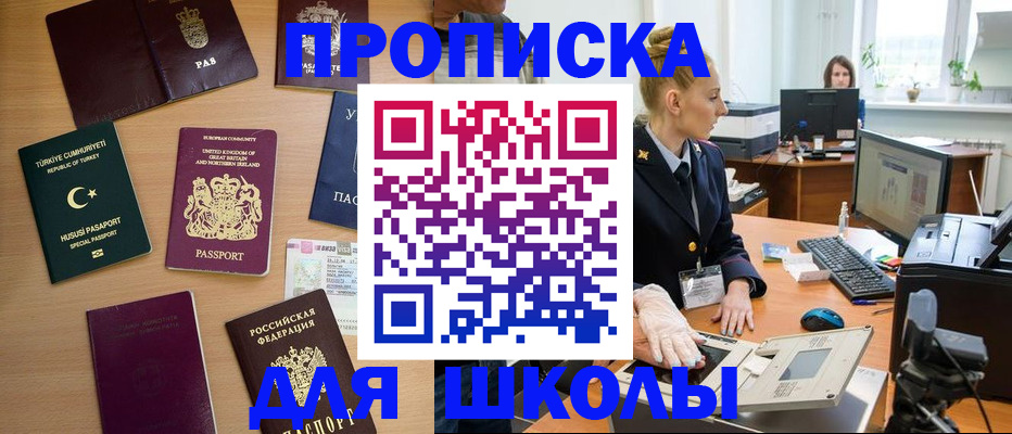 где прописаться в Инте