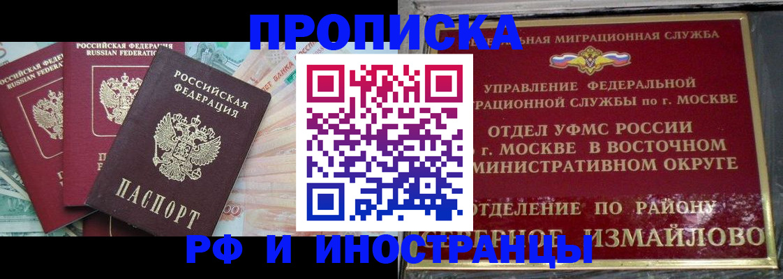 временная регистрация в Инте