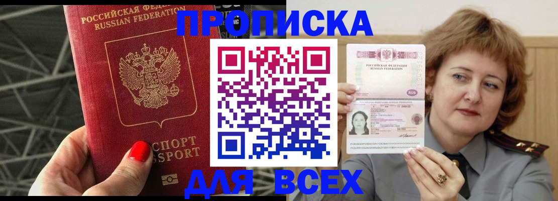 временная регистрация собственник в Инте