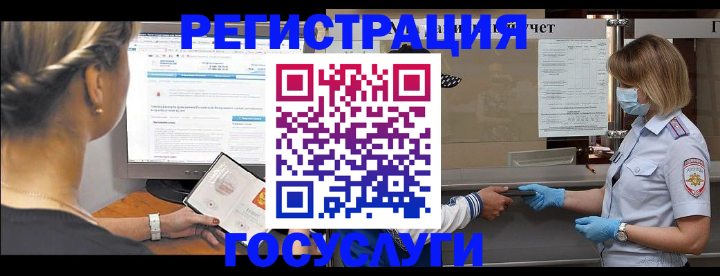 временная регистрация поиск в Инте