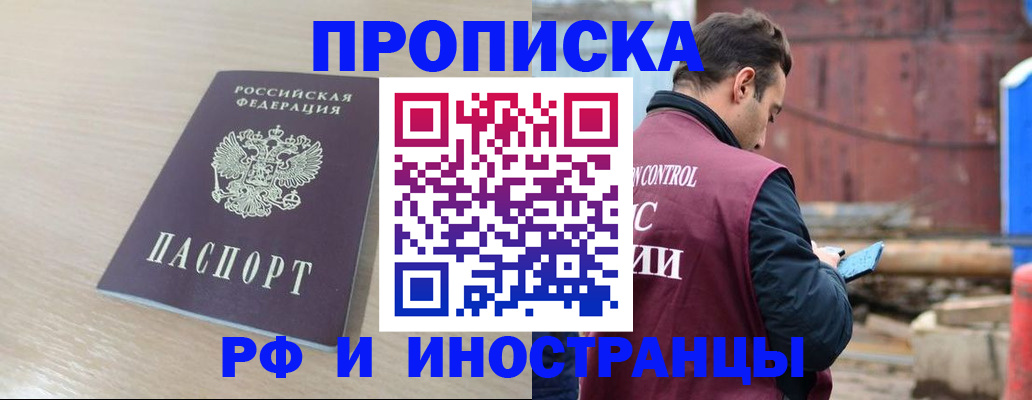 прописка законно в Инте