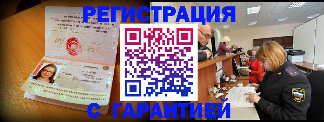 прописка для школы в Инте